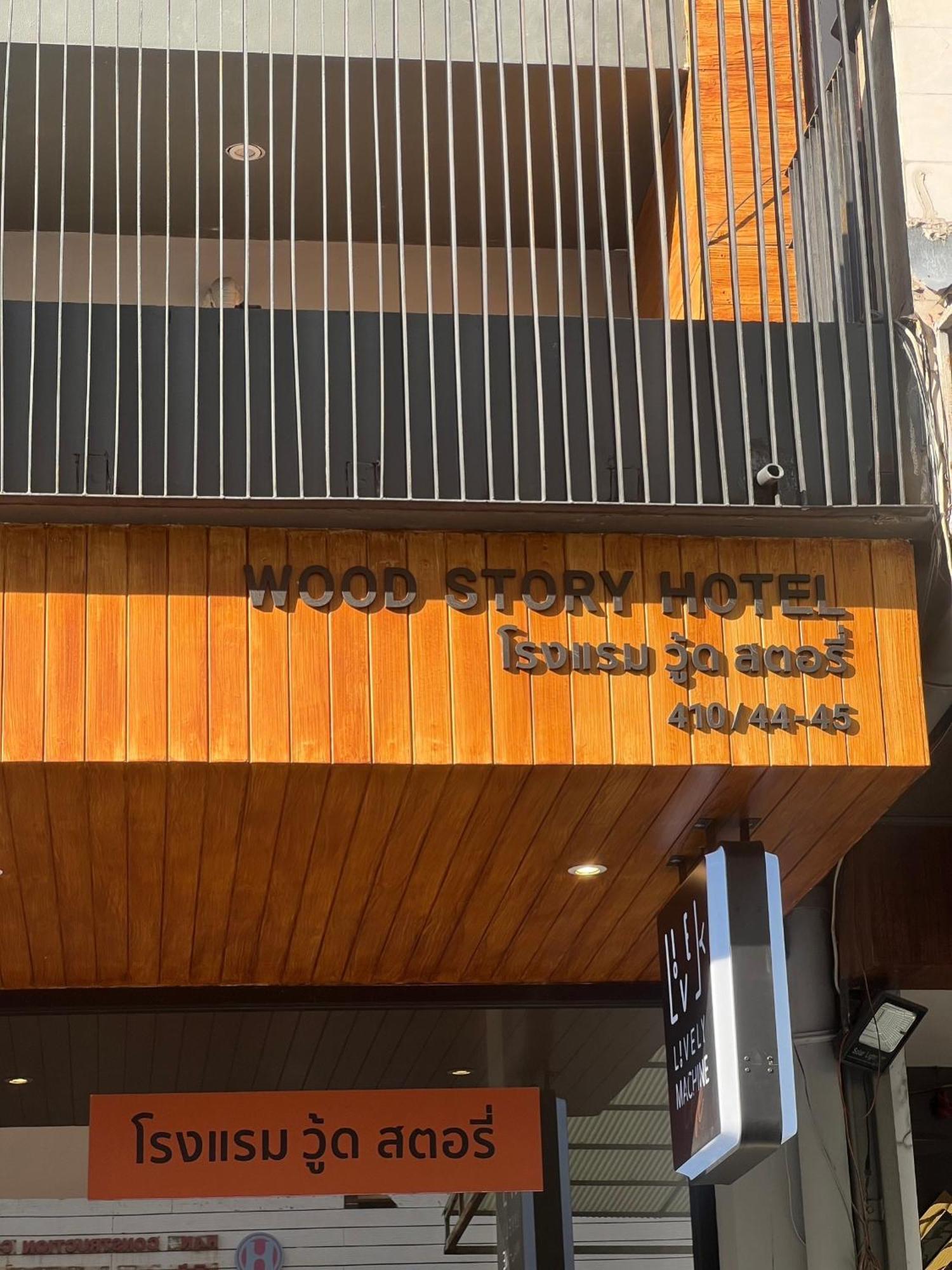 בנגקוק Woodstory Boutique Hotel מראה חיצוני תמונה